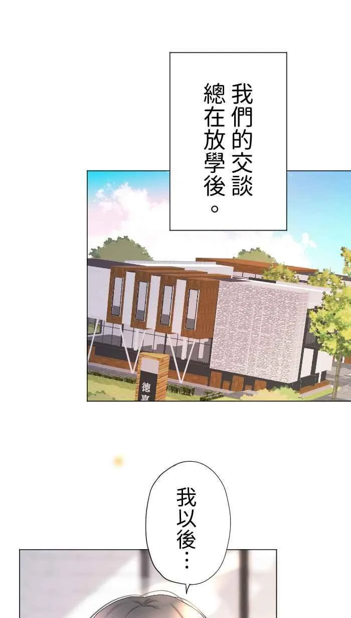 Episode 51 第26页