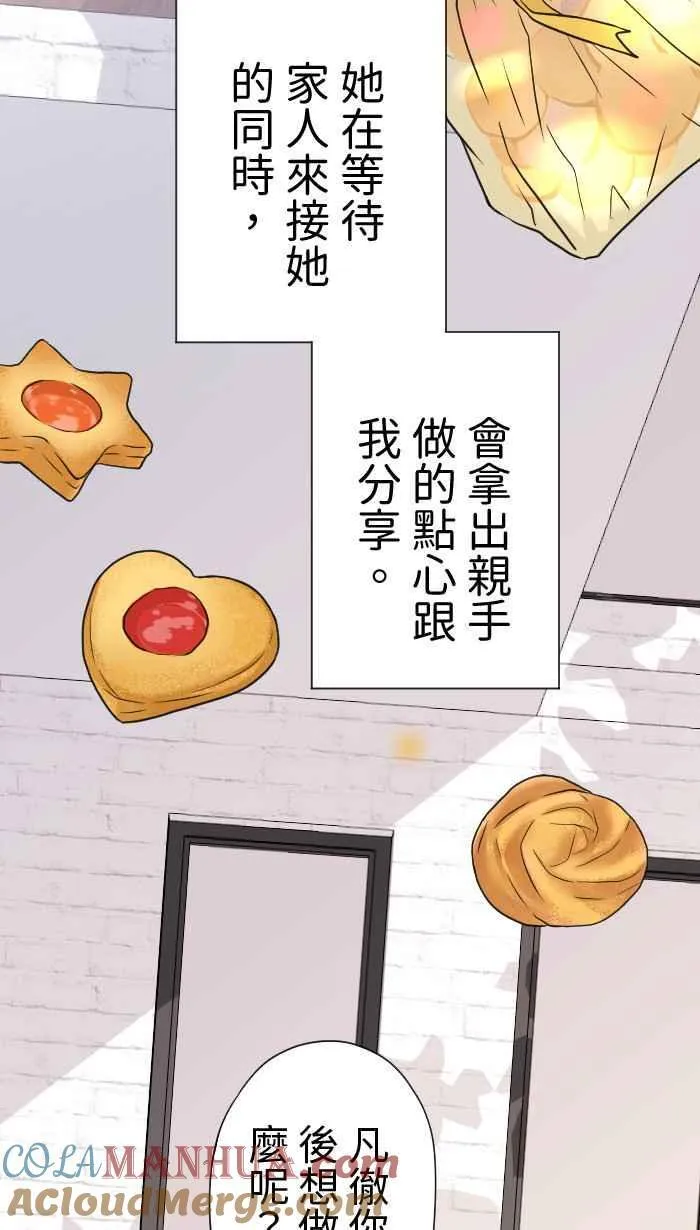 Episode 51 第28页