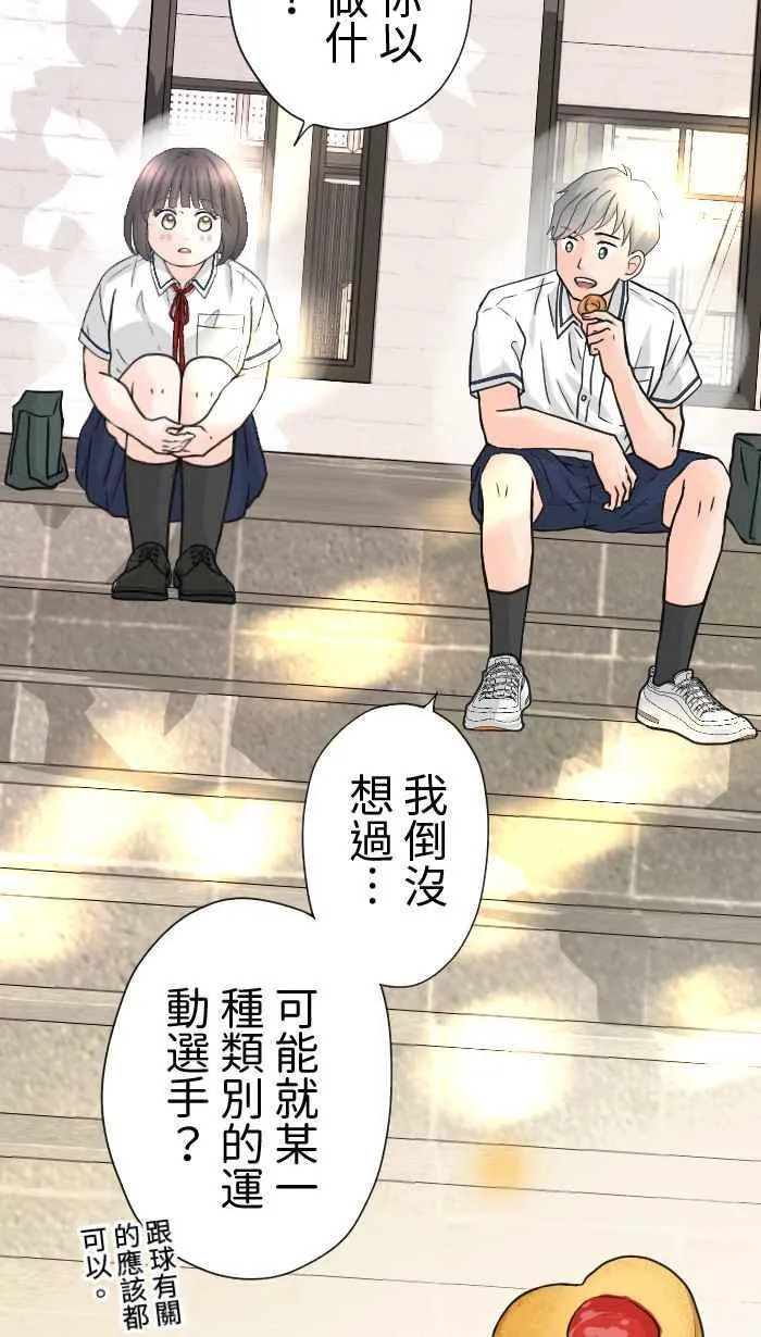 Episode 51 第29页