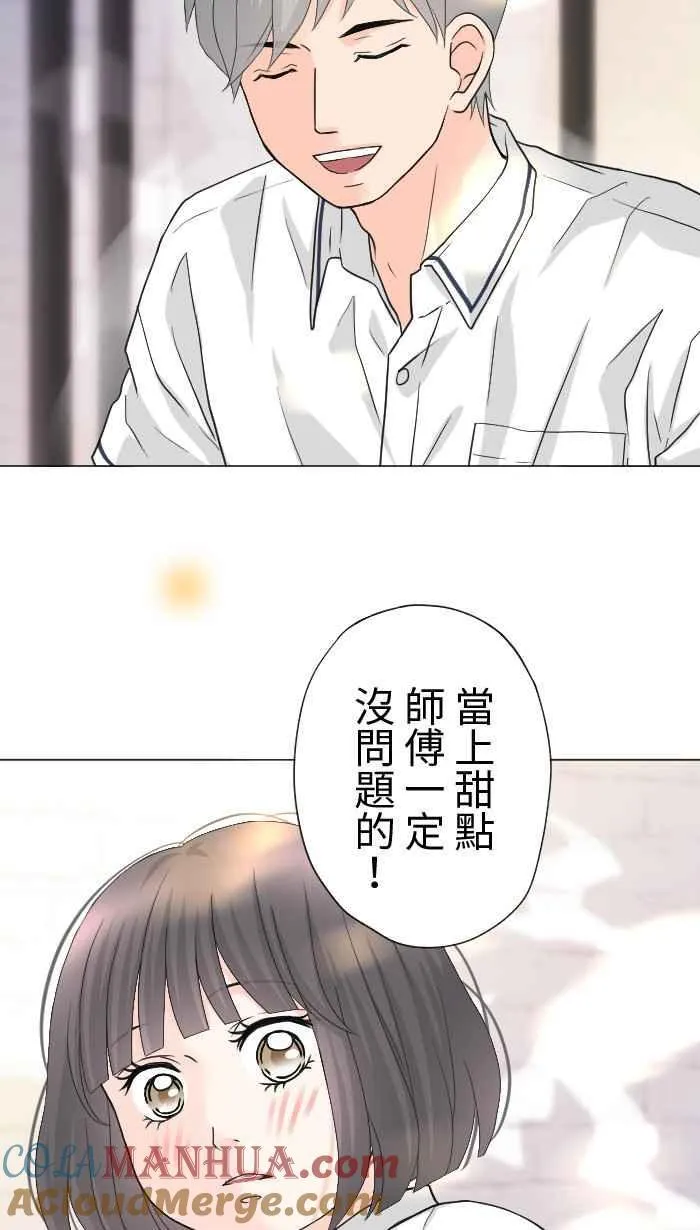 Episode 51 第31页