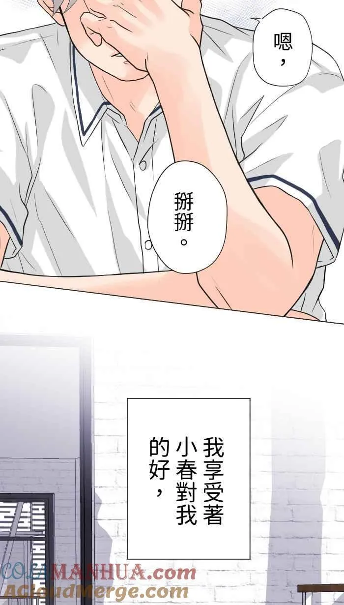 Episode 51 第40页