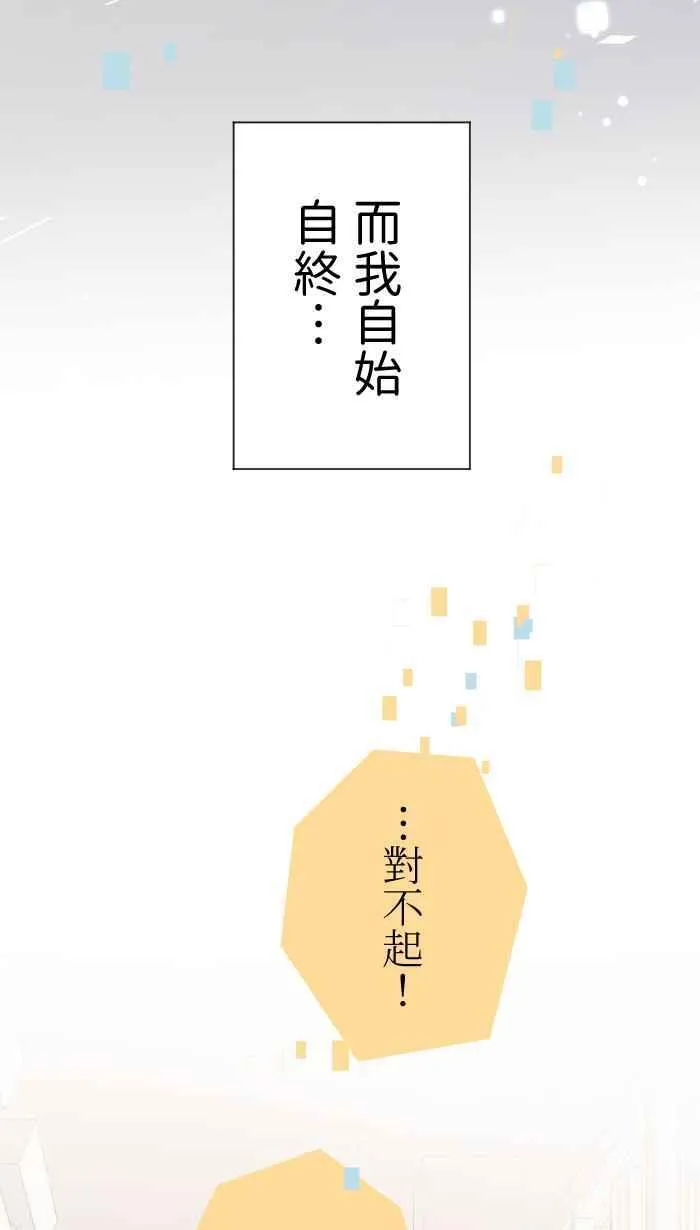 Episode 51 第54页