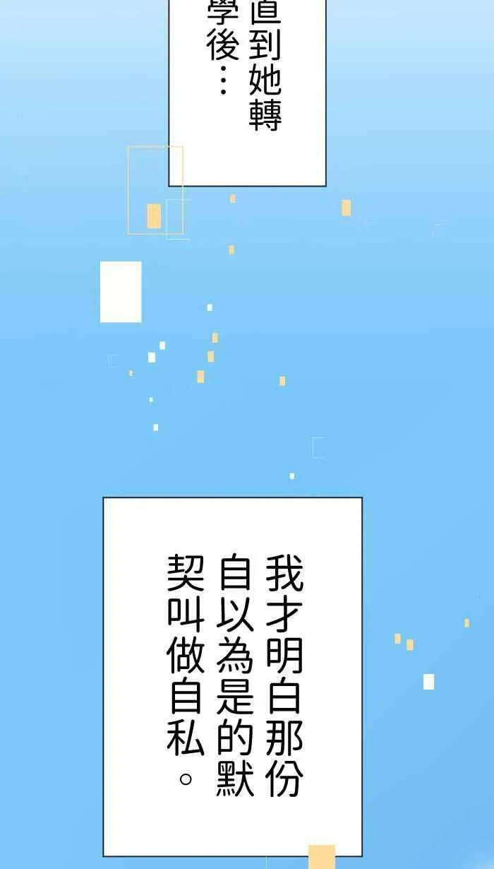 Episode 51 第59页