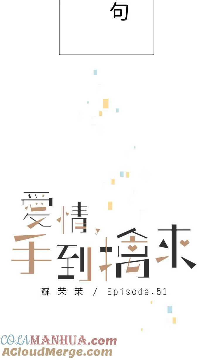 Episode 51 第64页