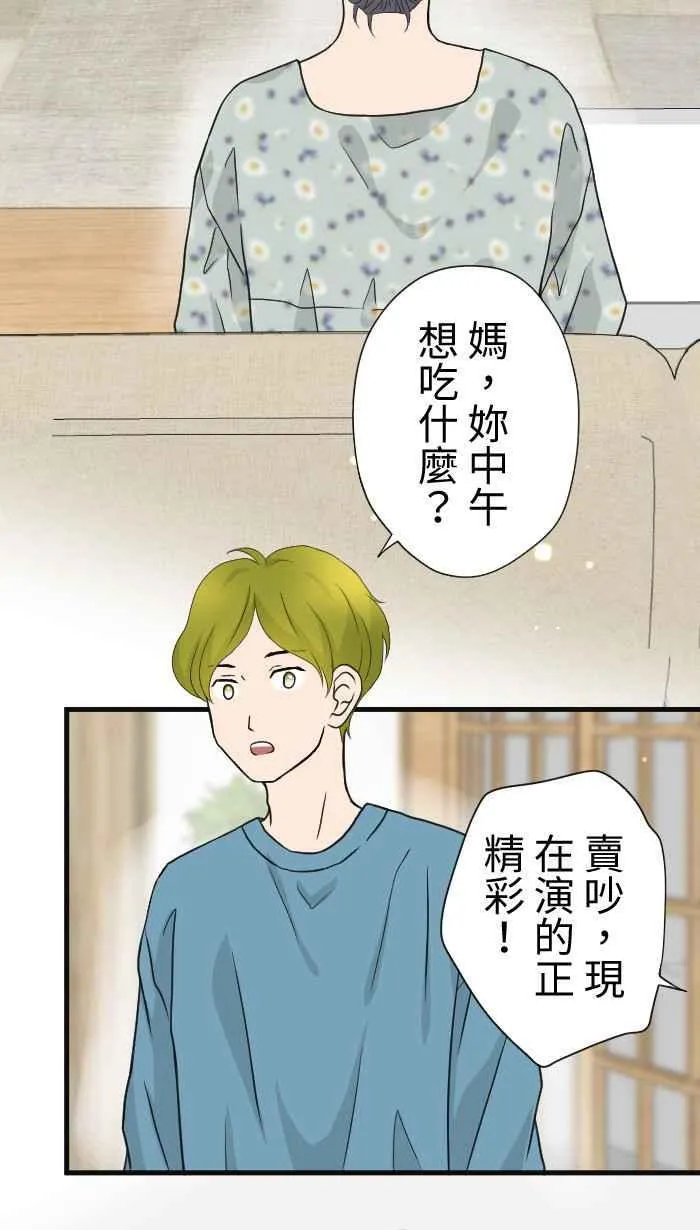 Episode 51 第66页