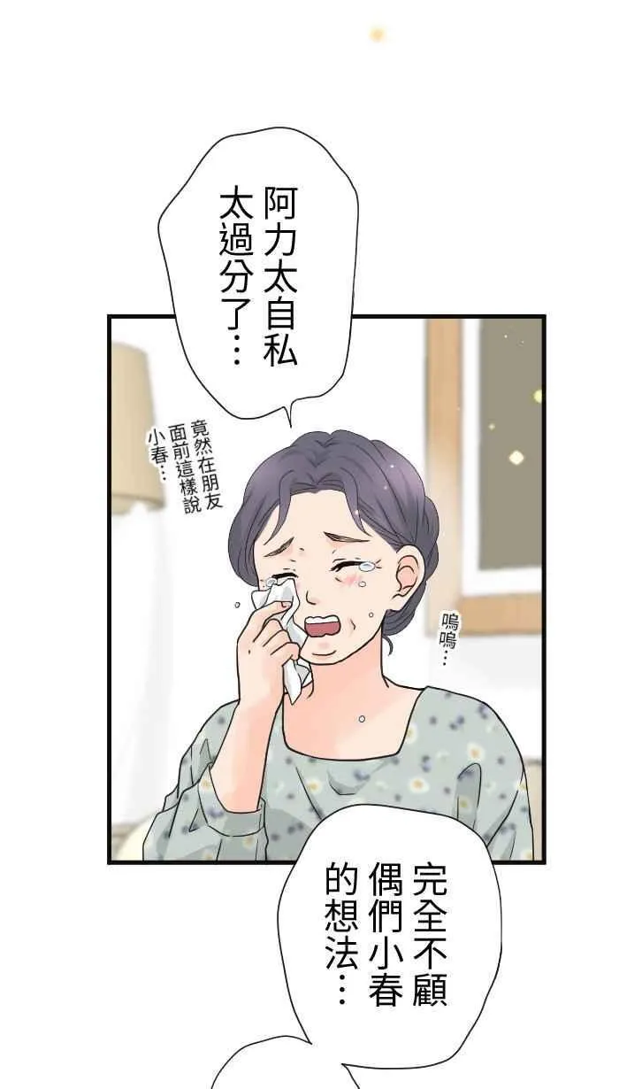 Episode 51 第71页