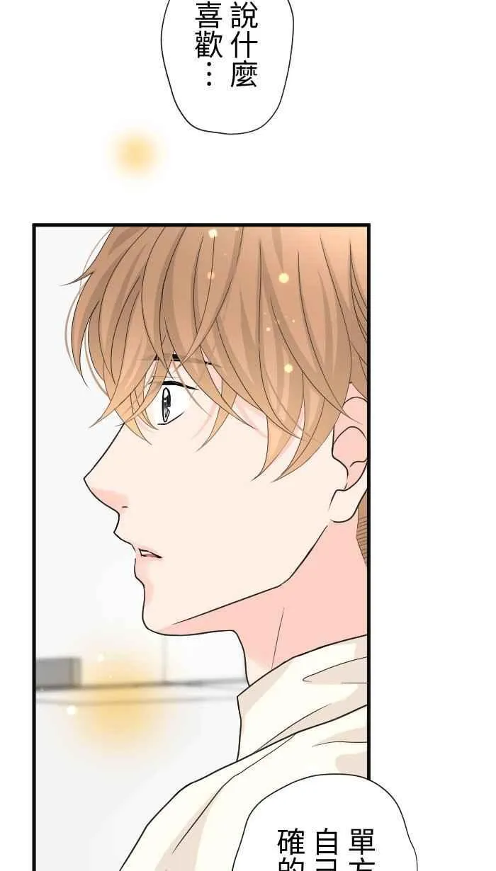 Episode 51 第72页