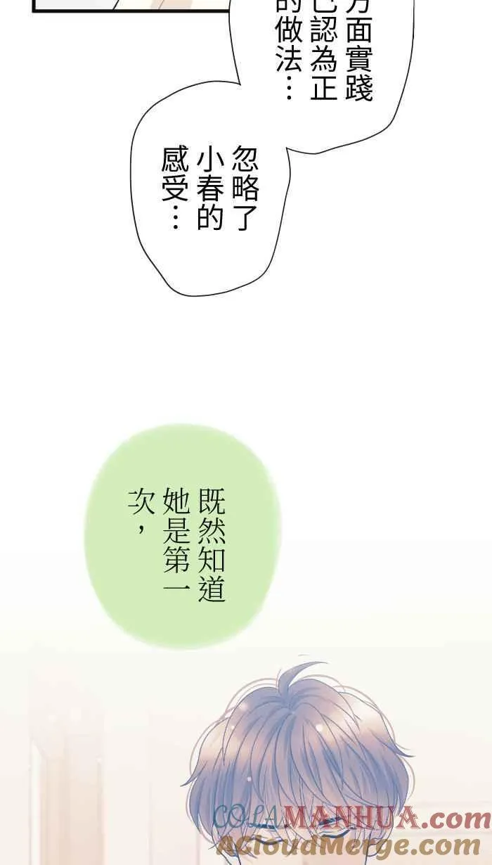 Episode 51 第73页