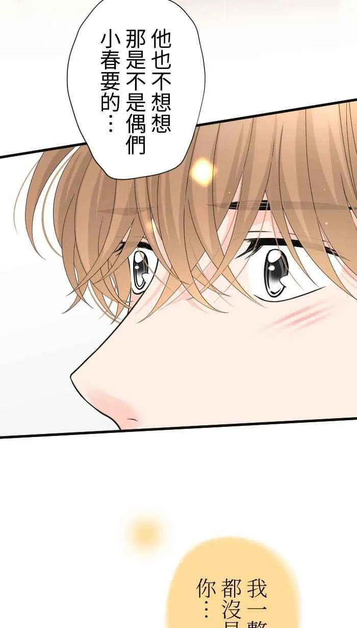 Episode 51 第75页