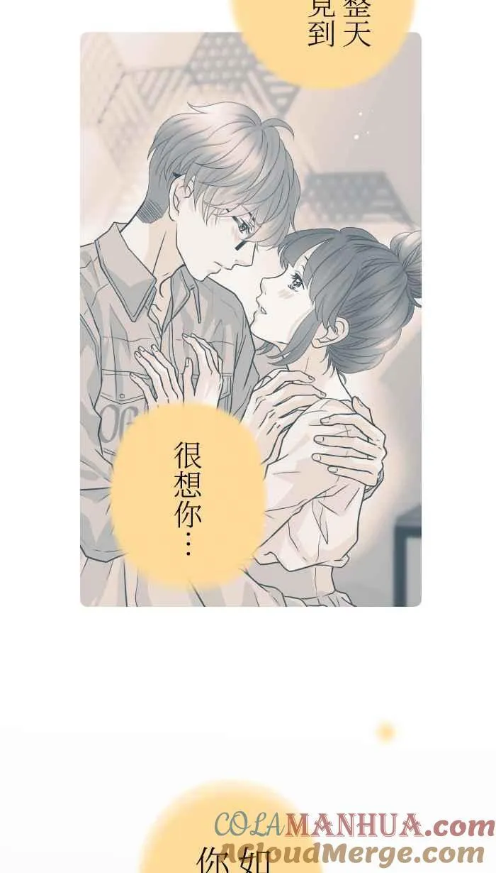 Episode 51 第76页