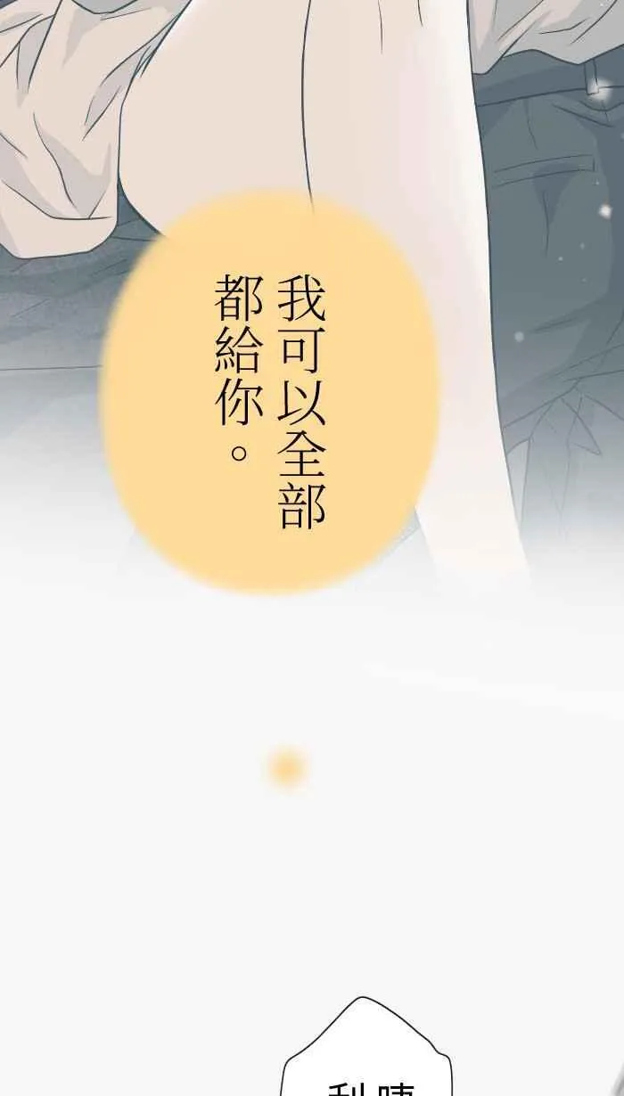 Episode 51 第78页