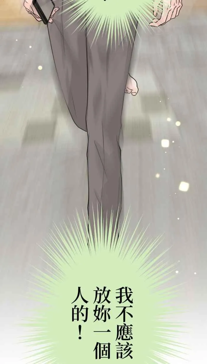 Episode 51 第80页