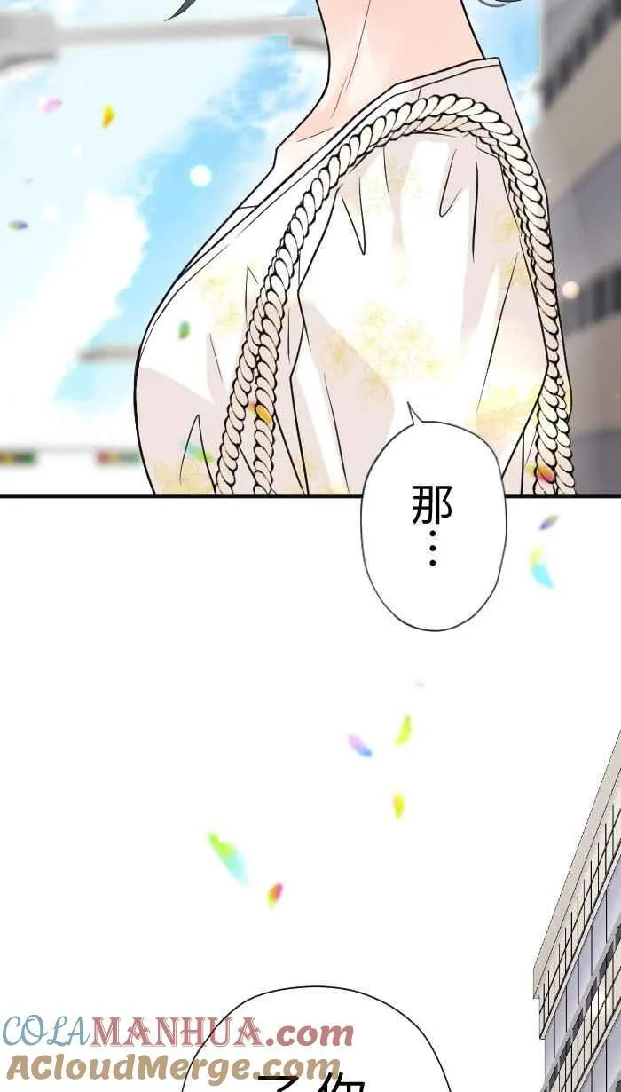 Episode 51 第82页