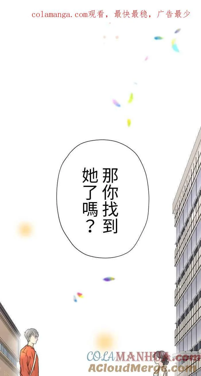 Episode 51 第84页