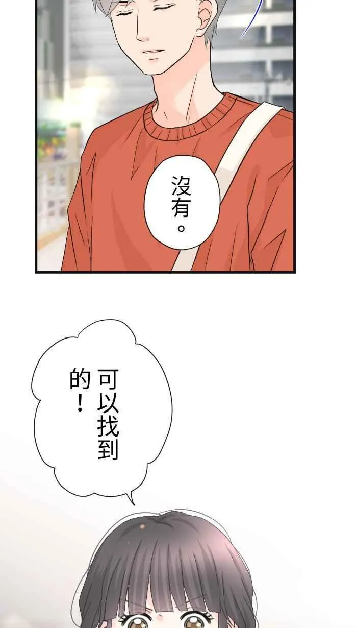 Episode 52 第3页