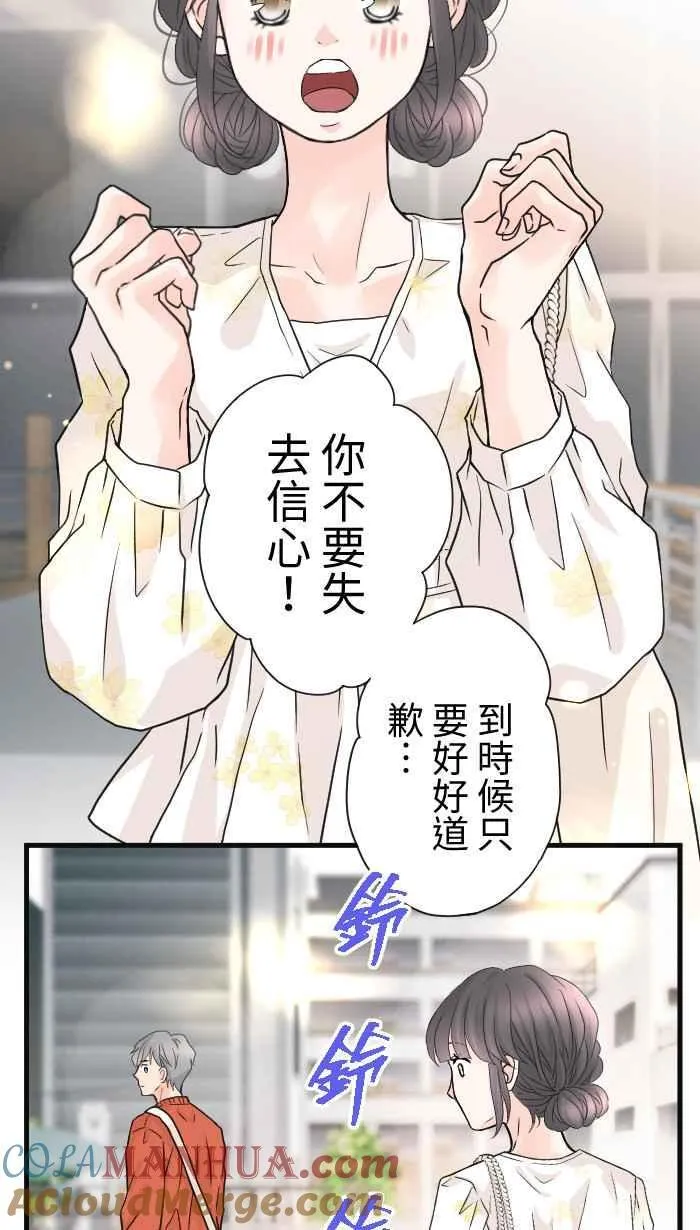 Episode 52 第4页