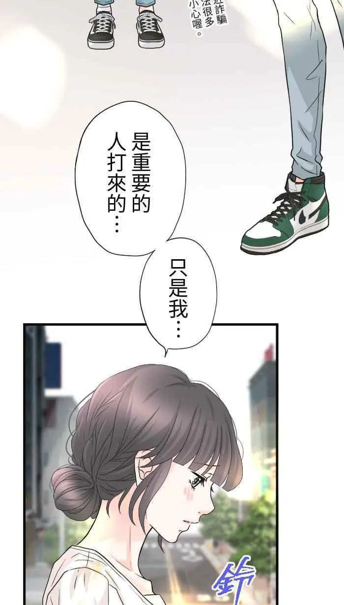 Episode 52 第8页