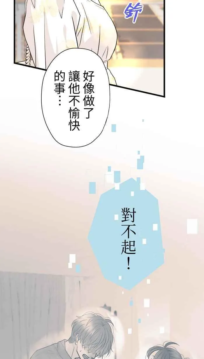 Episode 52 第9页