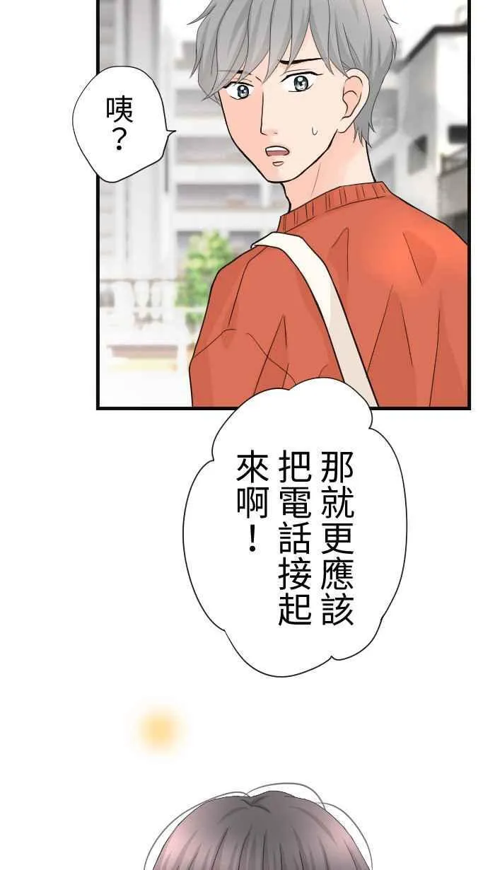 Episode 52 第11页