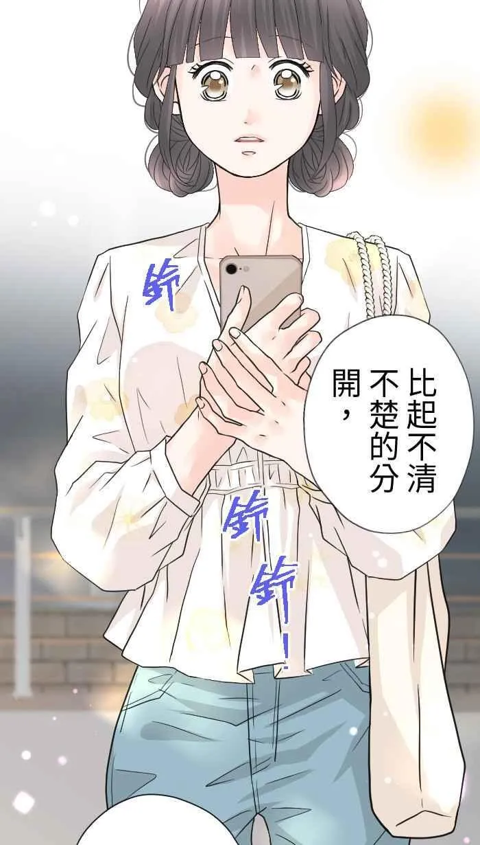 Episode 52 第12页