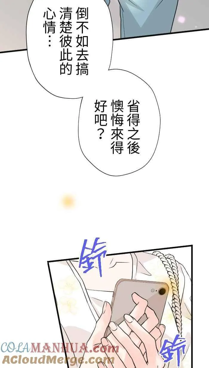 Episode 52 第13页