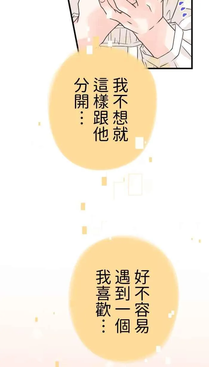 Episode 52 第14页