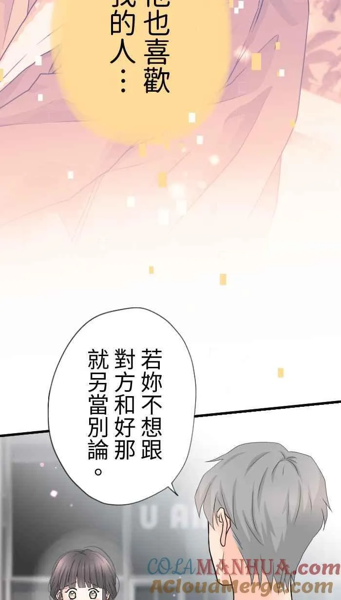 Episode 52 第16页