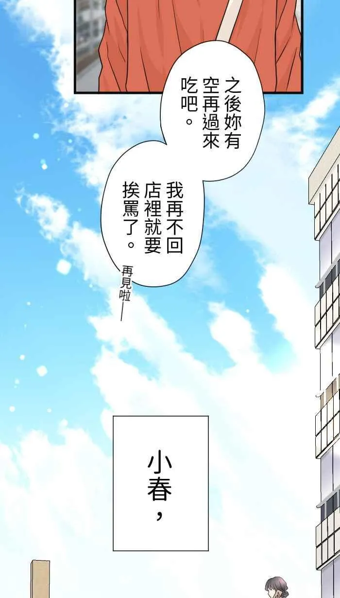 Episode 52 第20页