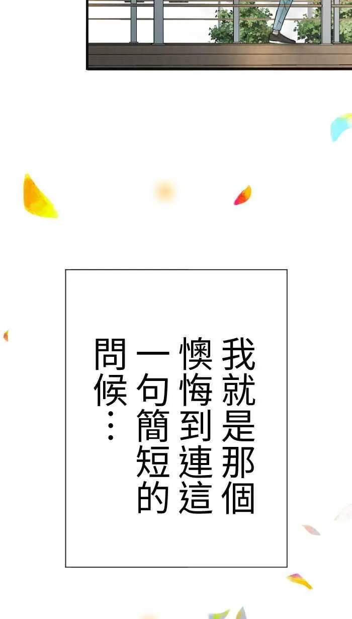 Episode 52 第24页