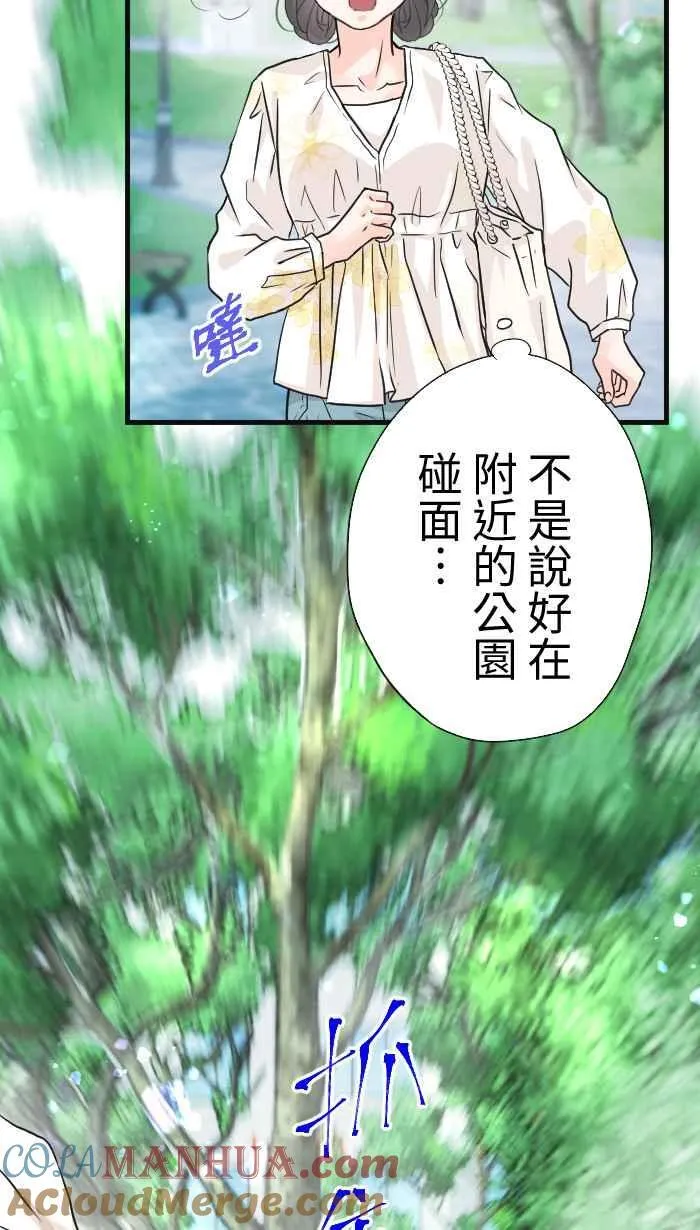 Episode 52 第31页