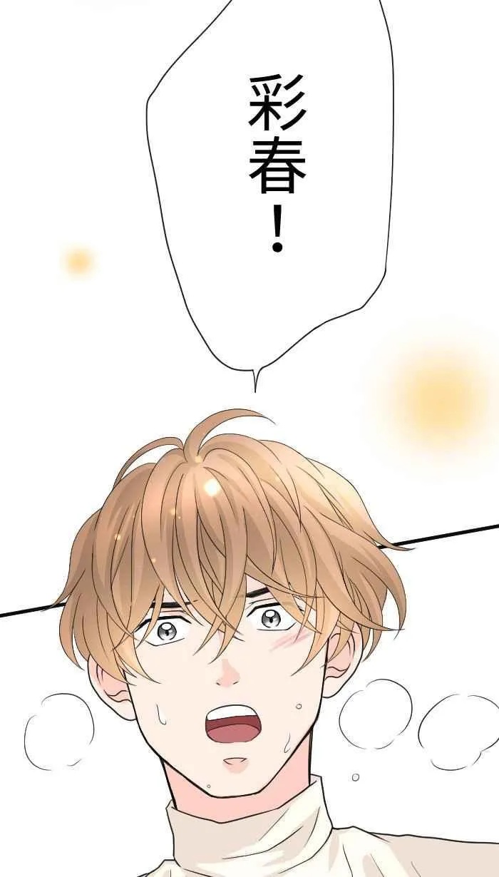 Episode 52 第33页