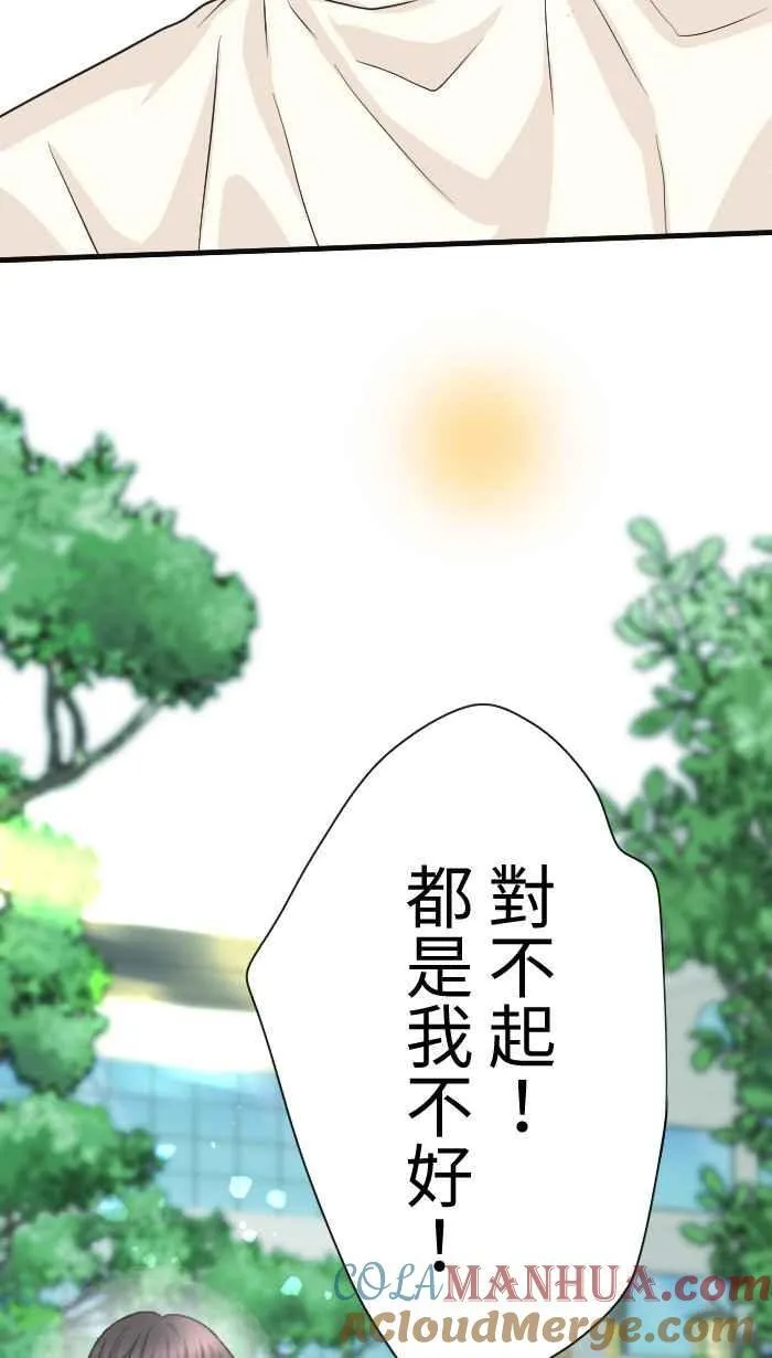 Episode 52 第34页