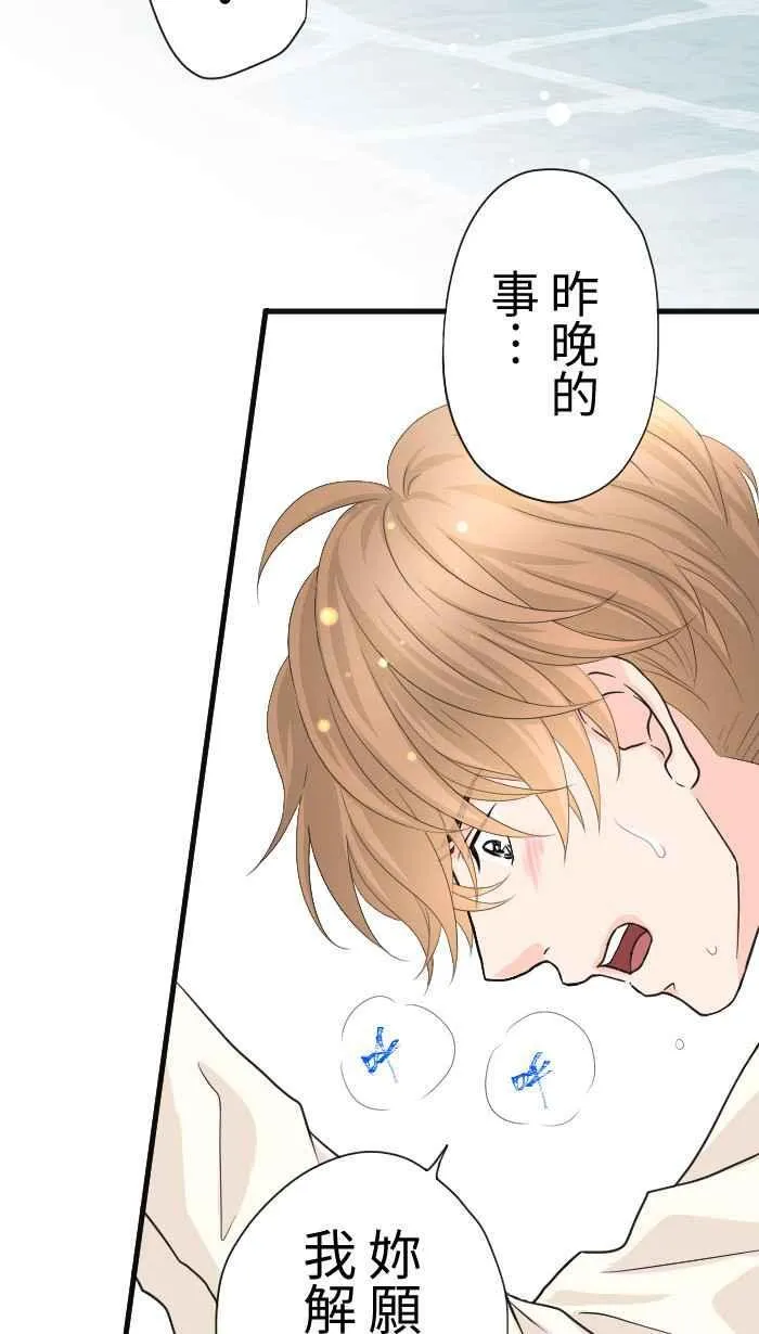 Episode 52 第36页