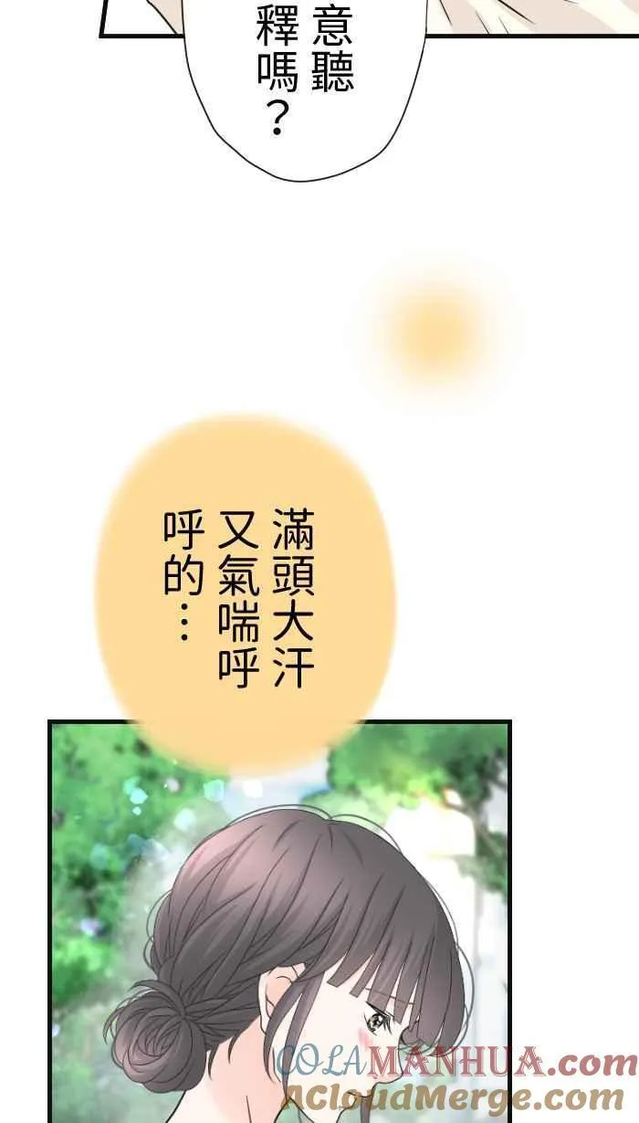 Episode 52 第37页