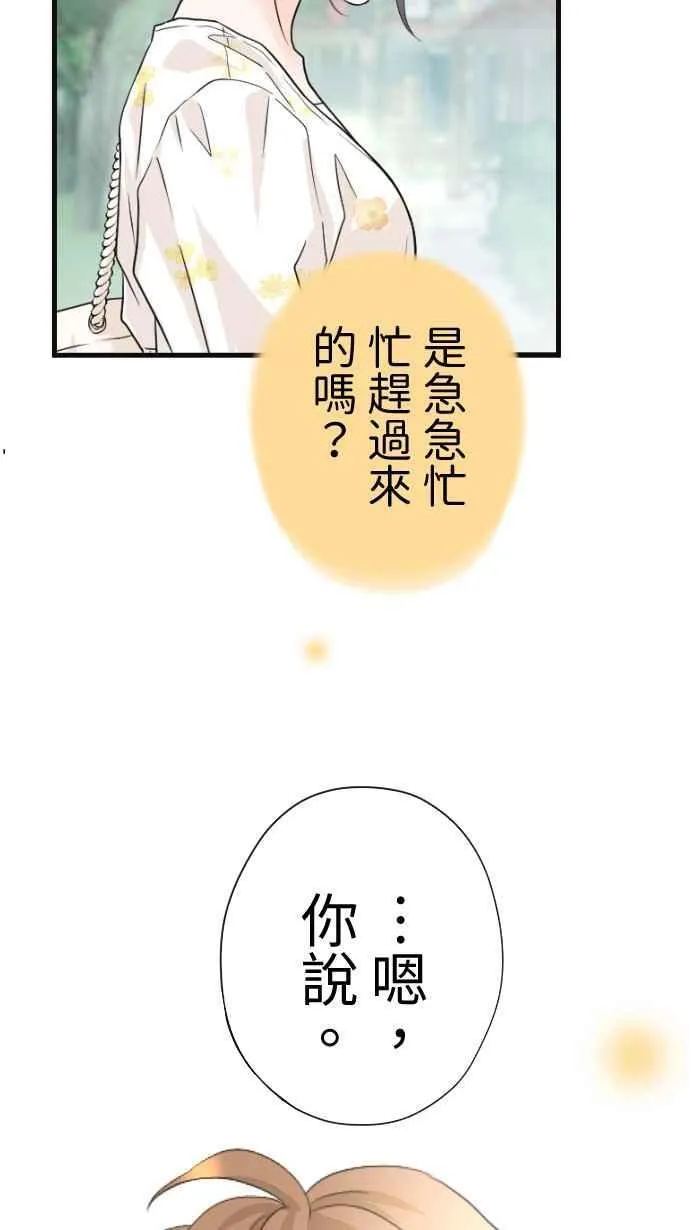 Episode 52 第38页