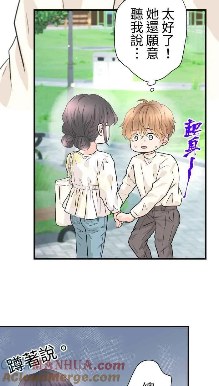 Episode 52 第40页