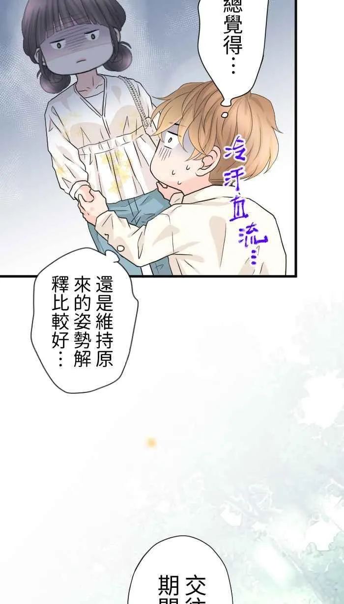 Episode 52 第41页