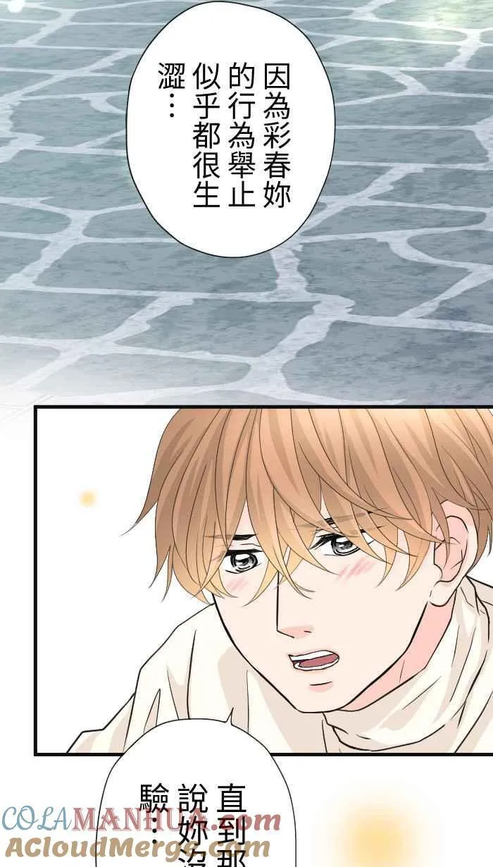 Episode 52 第43页