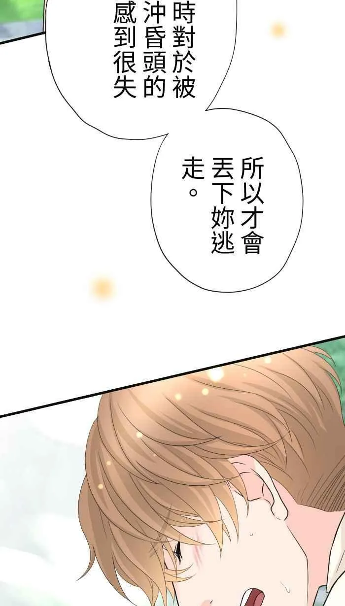 Episode 52 第47页