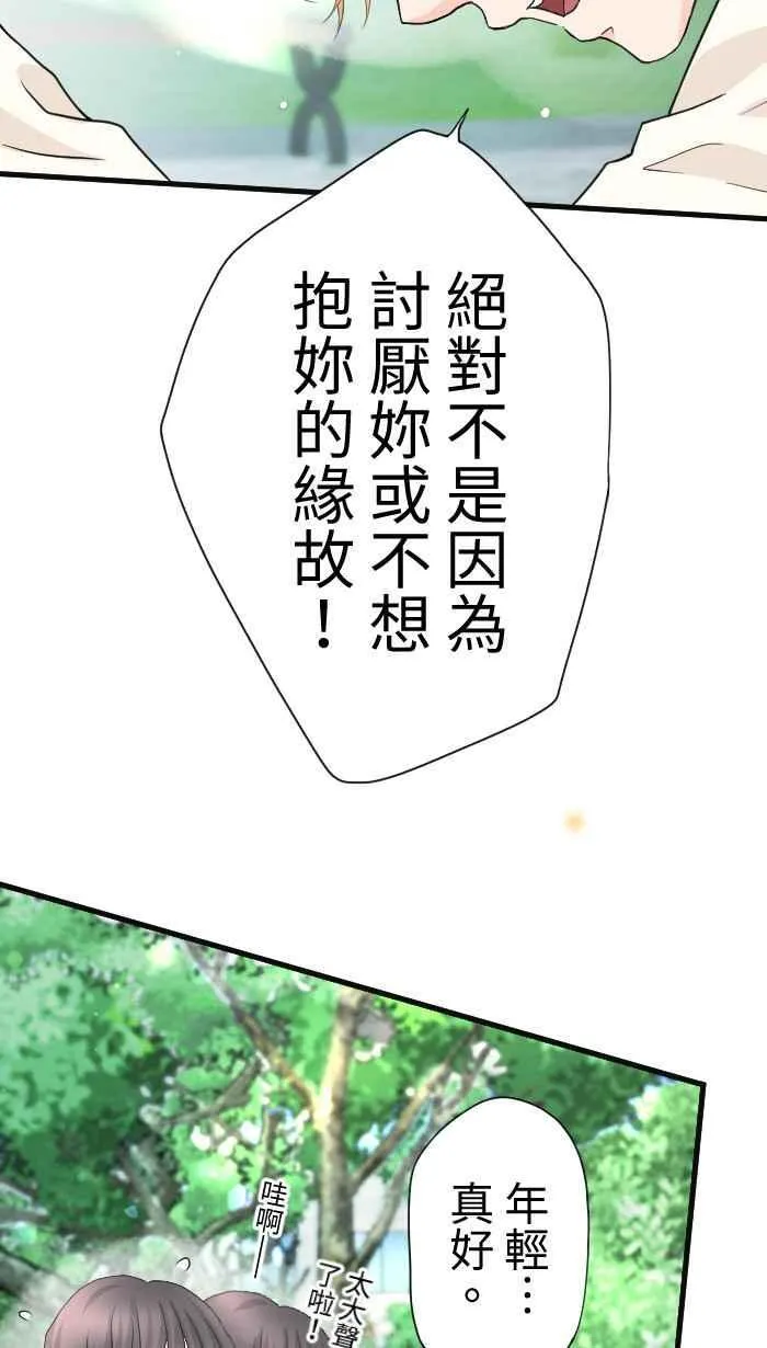 Episode 52 第48页