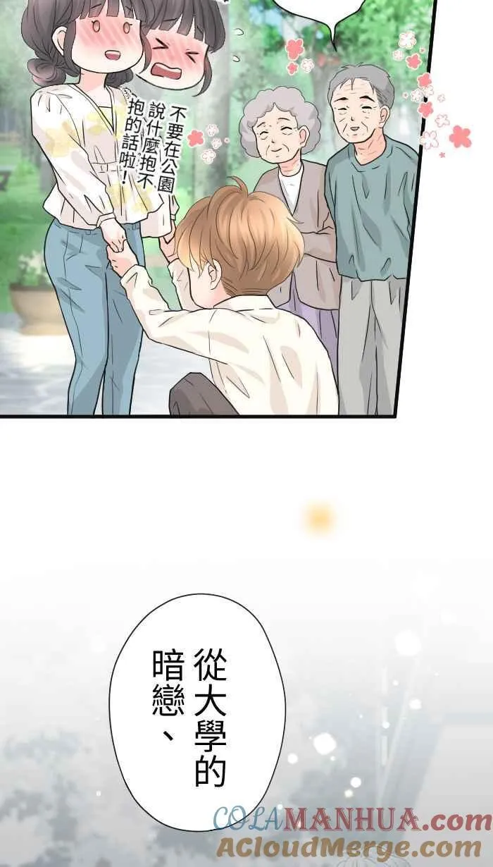 Episode 52 第49页