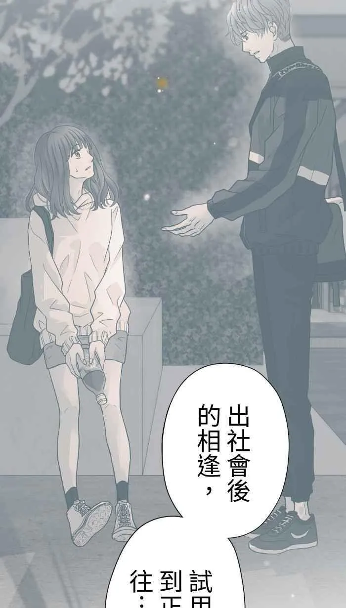 Episode 52 第50页
