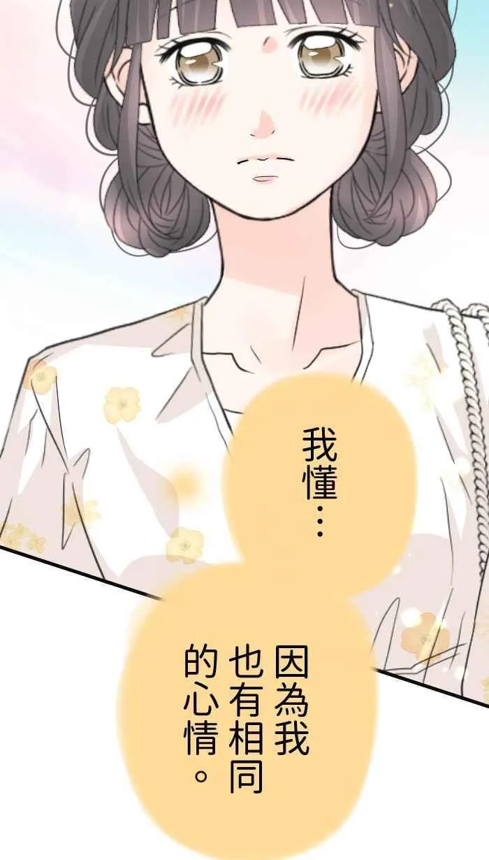 Episode 52 第54页