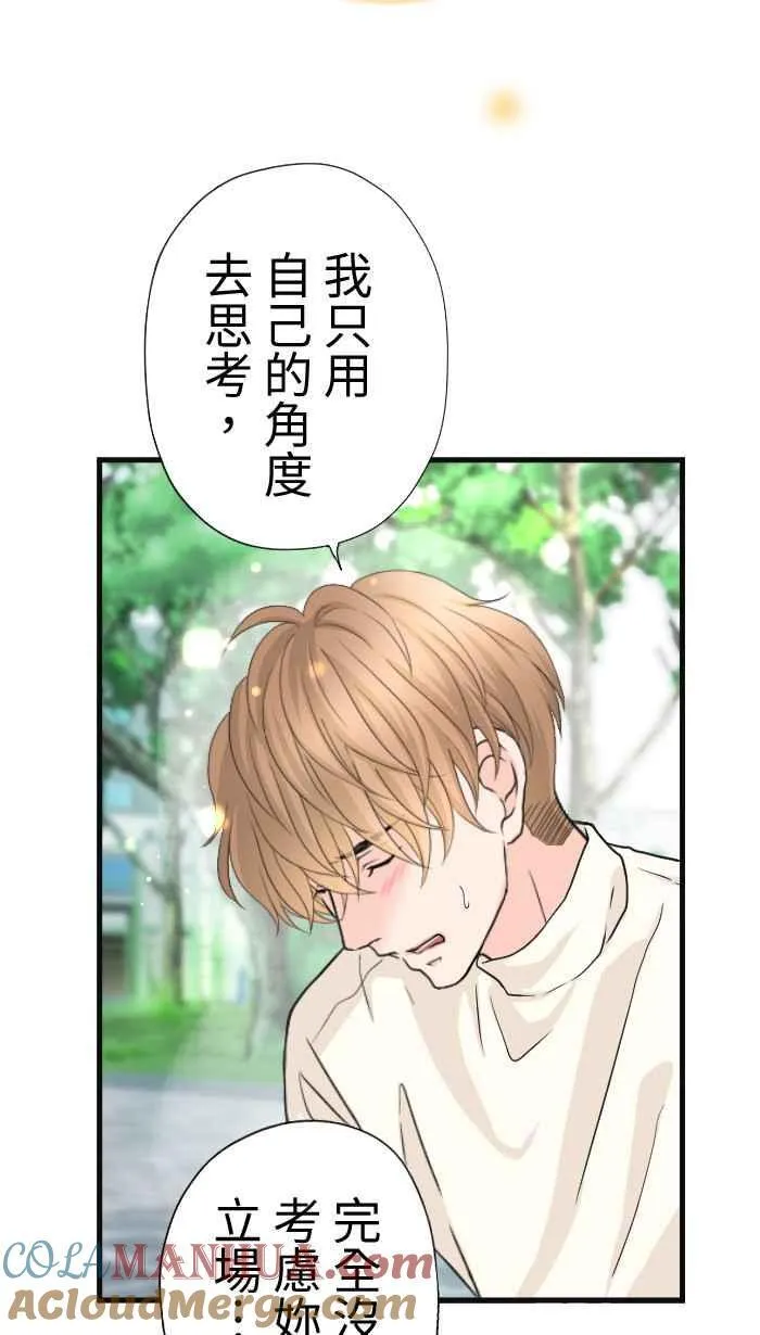 Episode 52 第55页