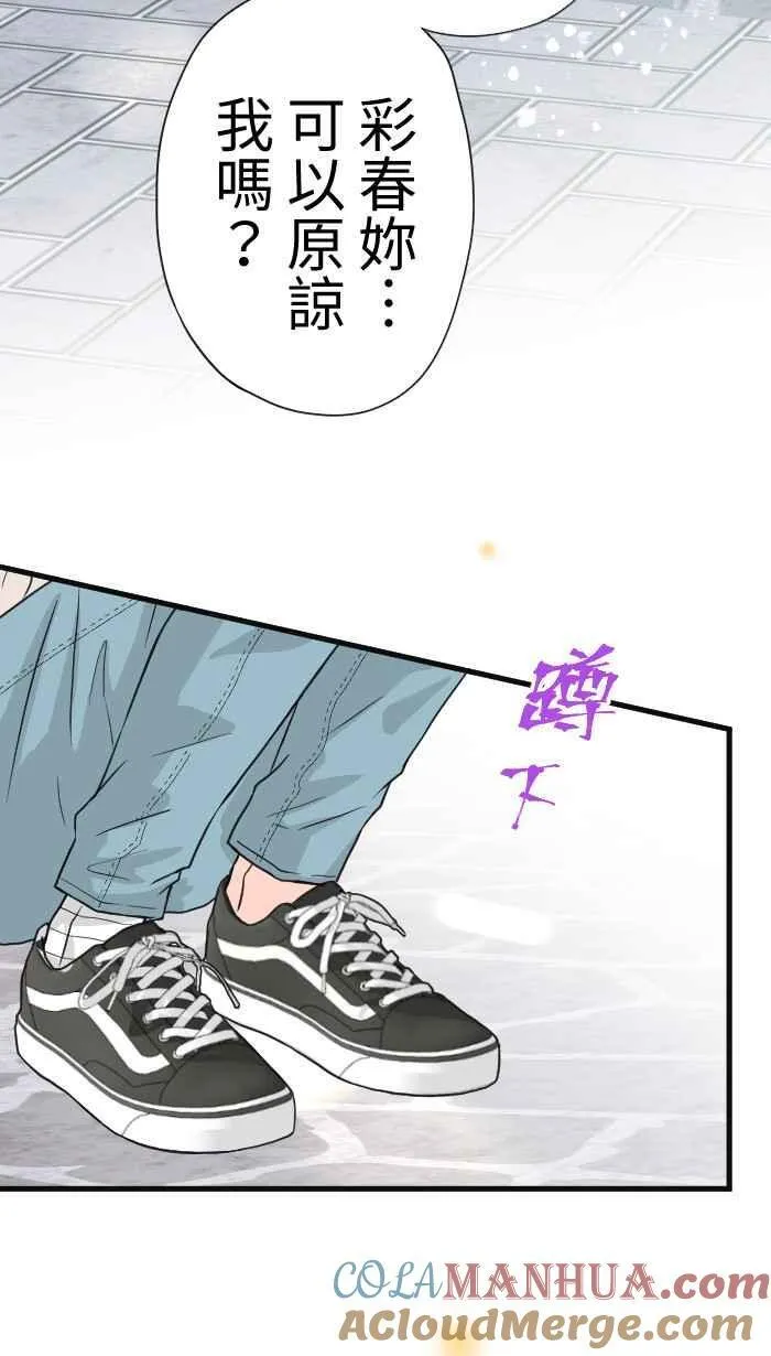 Episode 52 第58页