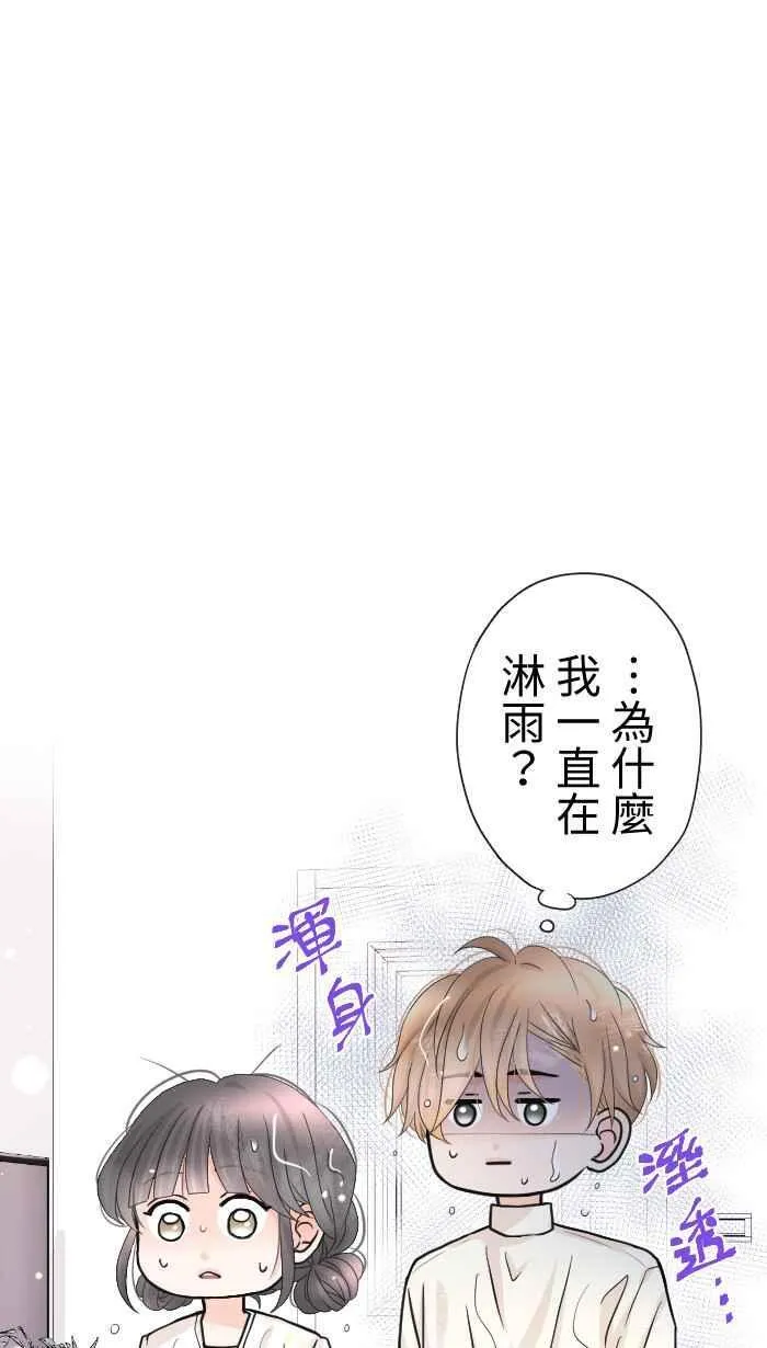 Episode 52 第69页