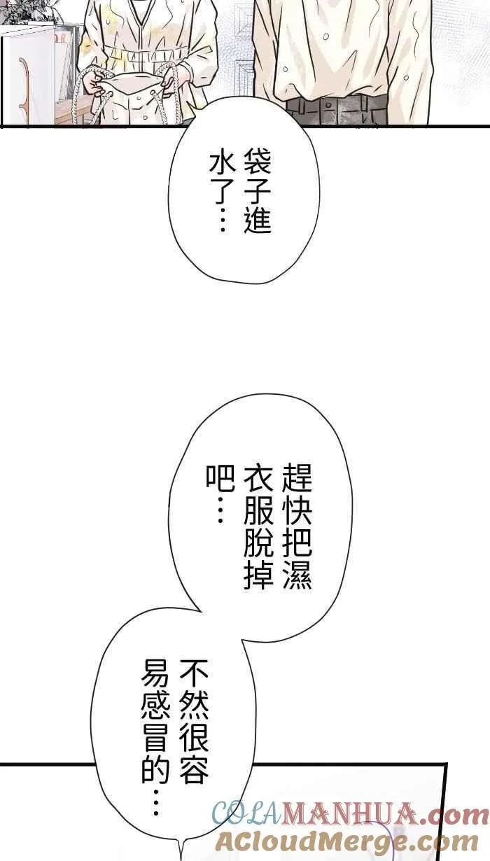 Episode 52 第70页