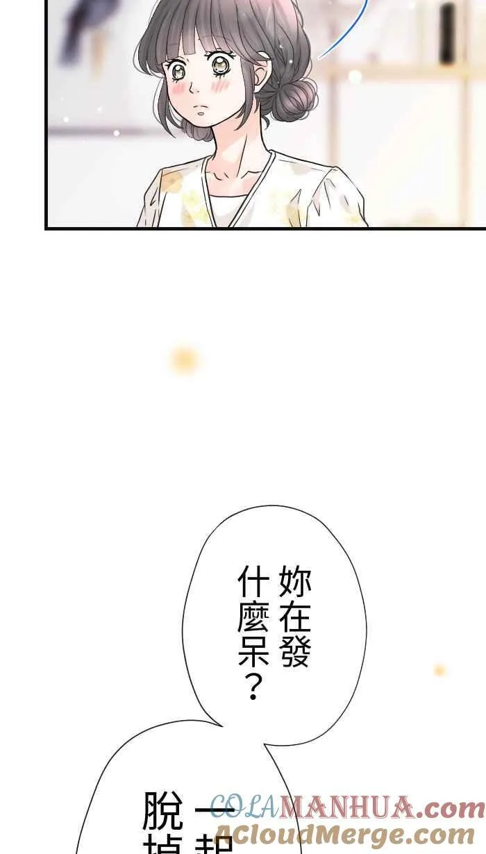 Episode 52 第73页