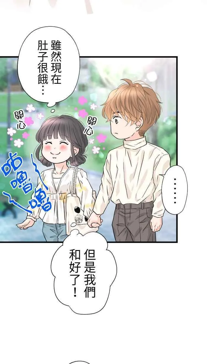 Episode 53 第3页