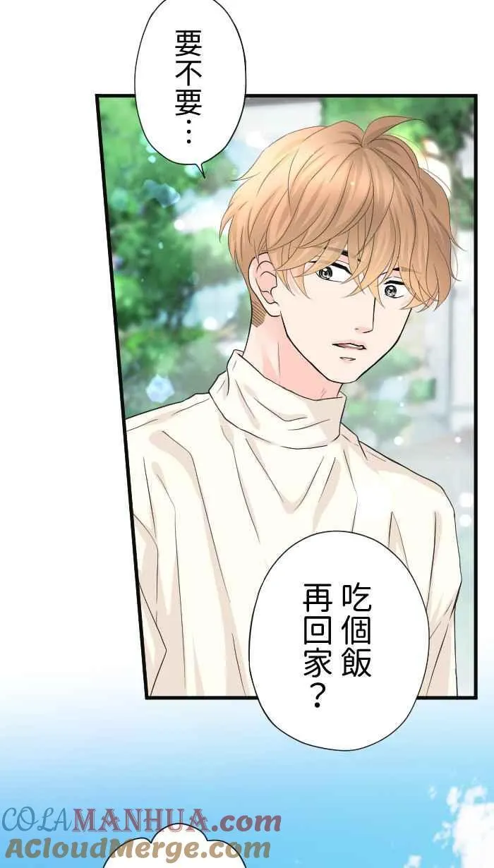 Episode 53 第4页